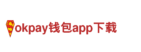 深度旅游专家-okpay钱包app下载，带你畅游绝美之地